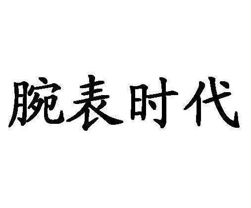 蘭會時光-北京蘭會時光科技有限公司