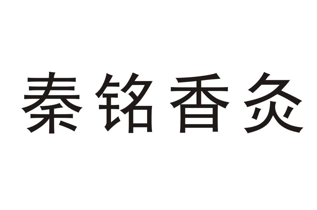 千禾藥業-839989-西安千禾藥業股份有限公司