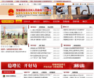 關嶺縣人民政府網站guanling.gov.cn