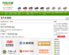 中國叉車產品網chache808.com
