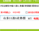 吉林體彩網jl.lottery.gov.cn
