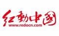 杭州紅易圖-杭州紅易圖網路科技有限公司