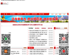 彬縣人民政府網站www.snbinxian.gov.cn