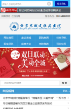 北京京城皮膚病醫院手機版-m.bjjkw.net