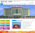 上海市同濟醫院tongjihospital.com.cn