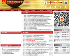 中國籃協官方網站cba.gov.cn