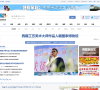 新華網西藏頻道tibet.news.cn