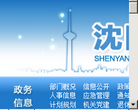 北京市政務入口網站www.beijing.gov.cn