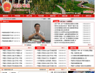 棗強縣政府網站www.zaoqiang.gov.cn