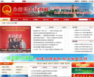 中國玉山政府入口網站www.zgys.gov.cn