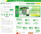上海公共運輸卡股份有限公司sptcc.com