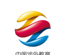 廣州涉外經濟職業技術學院www.gziec.net