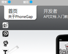 PhoneGap中國phonegapcn.com