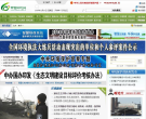中國環境網www.cenews.com.cn