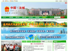 汝城縣人民政府入口網站www.rc.gov.cn