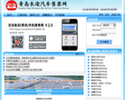 台州汽車網www.tzqc.cn