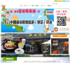 重慶市旅遊網www.cqslyw.com