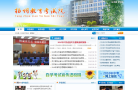 揚州教育考試院www.yzzkb.com.cn