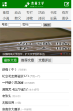青藤文學手機版-m.7cd.cn