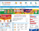 公益時報中華彩票網www.china-lottery.net