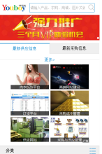 廣州移動網站-廣州移動網站排名-移動網站排行榜