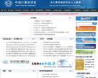 中國計算機學會信息網ccf.org.cn