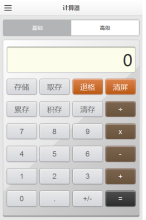 科學計算器手機版-m.jisuanqi.911cha.com
