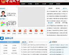 鹹寧市人民政府入口網站xianning.gov.cn