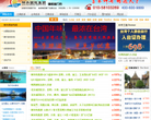 北京國際旅行社guolv.com