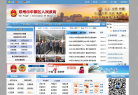 福建省人民政府入口網站fujian.gov.cn