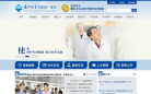 重慶醫科大學附屬兒童醫院www.chcmu.com