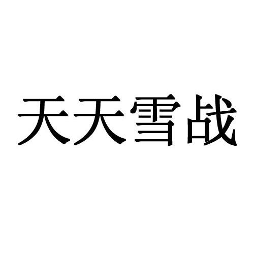 中娛線上-北京中娛線上網路科技有限公司