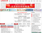 中國藝考網798edu.com