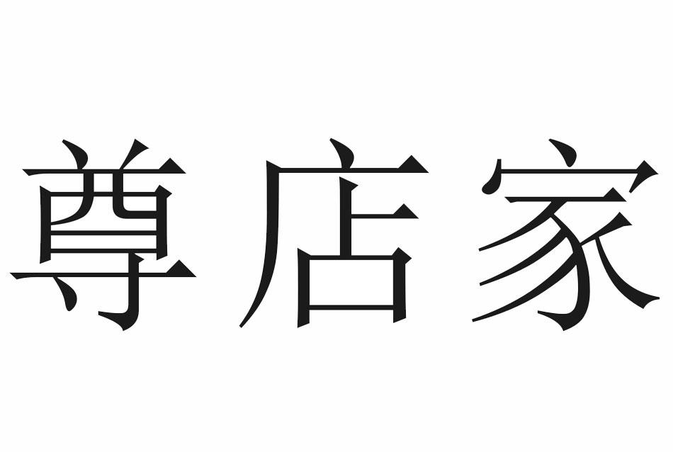 雲移信息-廣州雲移信息科技有限公司