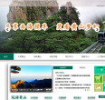 黃山旅遊-600054-黃山旅遊發展股份有限公司