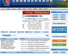 上海政府採購網zfcg.sh.gov.cn
