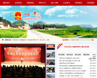 江西省樂平市人民政府網站www.lepingshi.gov.cn