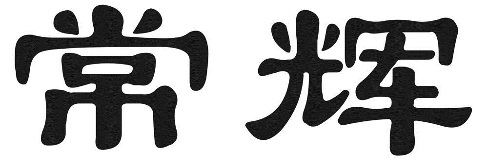 信游天下-深圳市信游天下廣告有限公司