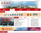 沅陵縣政府入口網站yuanling.gov.cn