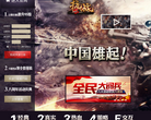 真武網頁遊戲平台zhenwu.com