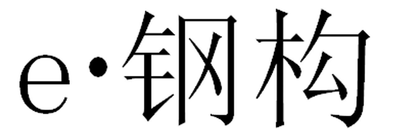 北方空間-830989-北京北方空間建築科技股份有限公司