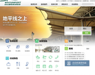 廣州白雲國際機場gbiac.net