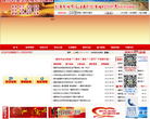 黔南網站-黔南網站網站權重排名