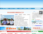 海南省瓊海市政府入口網站qionghai.gov.cn