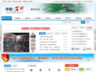 中國玉山政府入口網站zgys.gov.cn