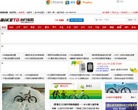 腳踏車網biketo.com