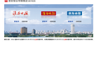 中國安全生產網www.aqsc.cn