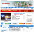 瑞安市人民政府入口網站ruian.gov.cn