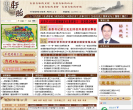 蕭山區政府入口網站xiaoshan.gov.cn