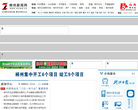 瓊海新聞網qionghai.hinews.cn